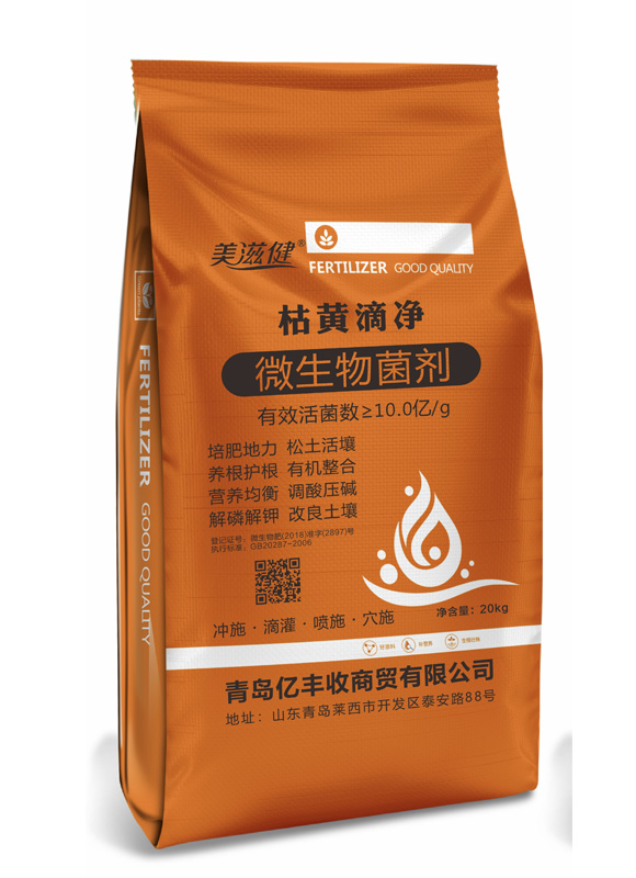 美滋健·枯黃滴凈